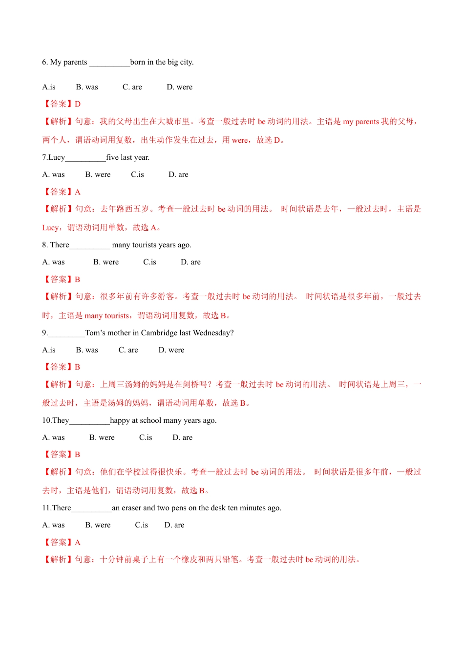 初中英语七下-试卷-Module 7 My past life Unit3 Language in use（解析版）.docx_第3页
