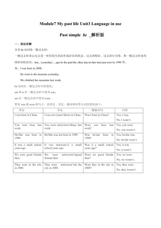 初中英语七下-试卷-Module 7 My past life Unit3 Language in use（解析版）.docx