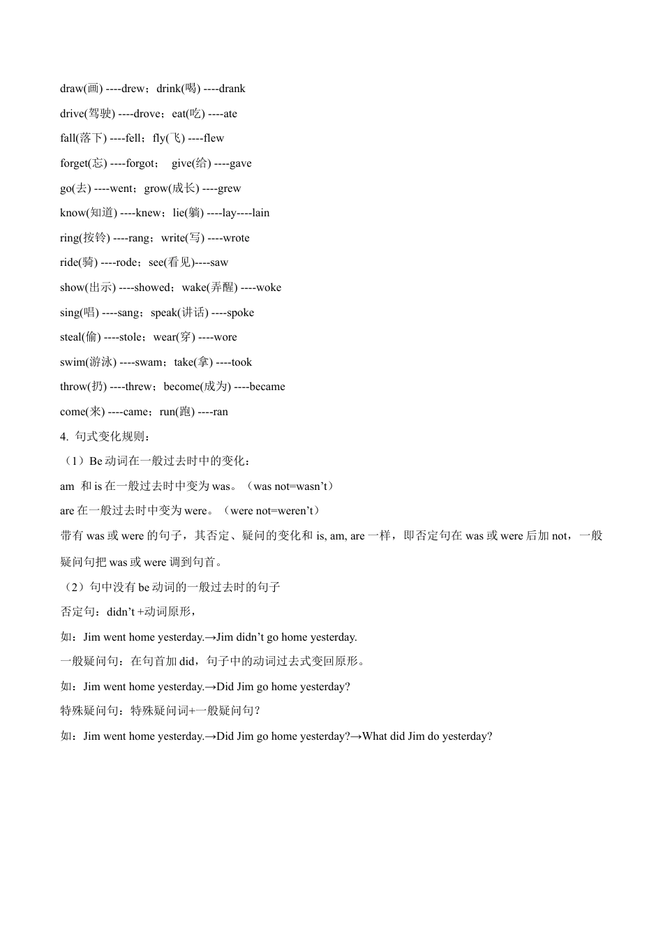 初中英语七下-试卷-Module 8 Story time Unit3 language in ues（原卷版）.docx_第2页