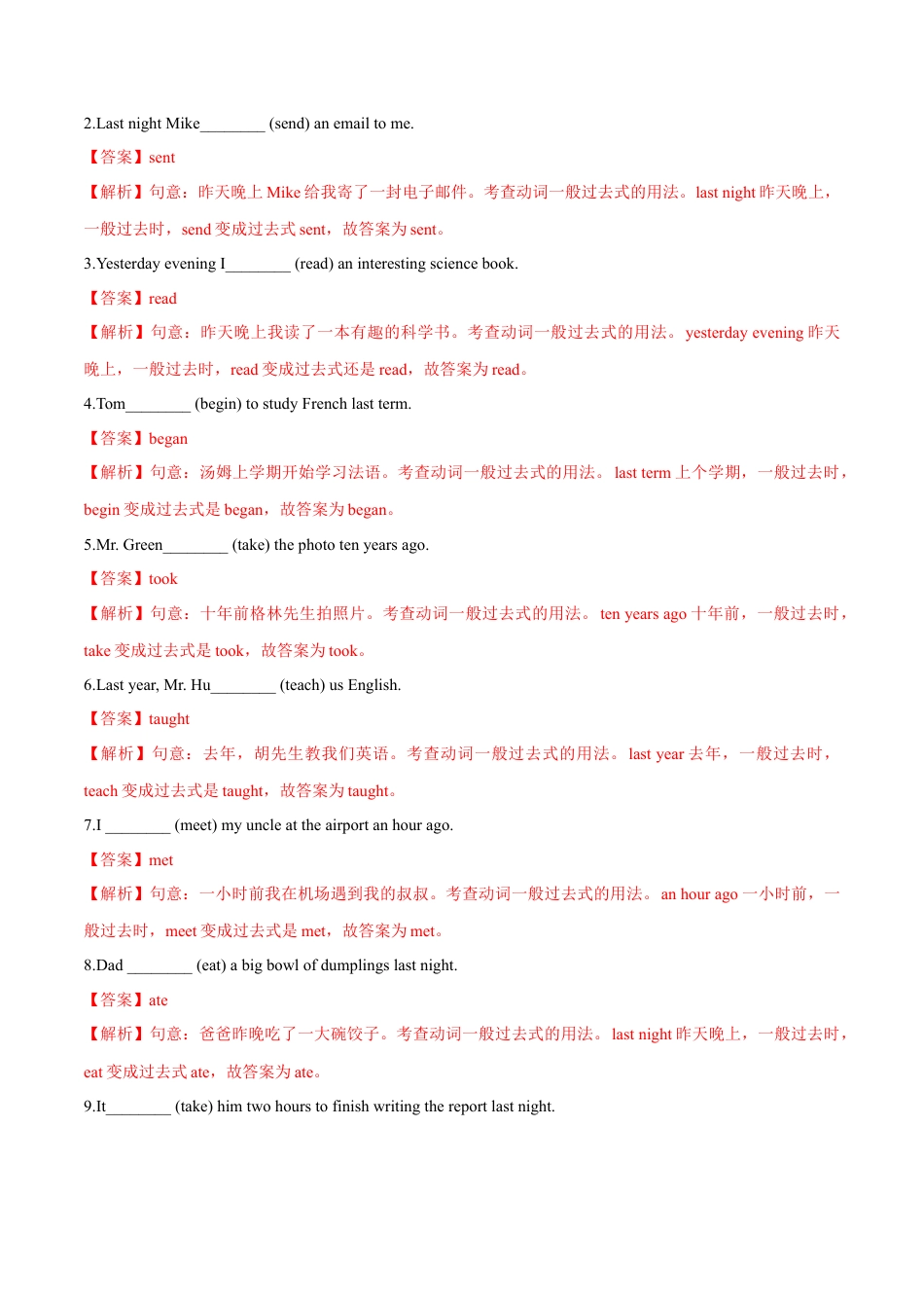 初中英语七下-试卷-Module 9 Life history Unit3 Language in use（解析版）.docx_第2页