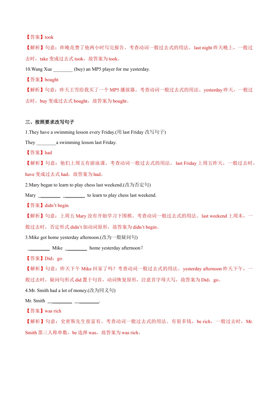 初中英语七下-试卷-Module 9 Life history Unit3 Language in use（解析版）.docx_第3页