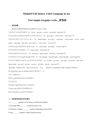初中英语七下-试卷-Module 9 Life history Unit3 Language in use（原卷版）.docx