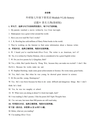 初中英语七下-试卷-Module 9 Life history 话题9 著名人物（基础版） 录音稿和答案.docx
