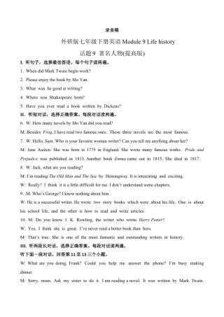 初中英语七下-试卷-Module 9 Life history 话题9 著名人物（提高版） 录音稿和答案.docx