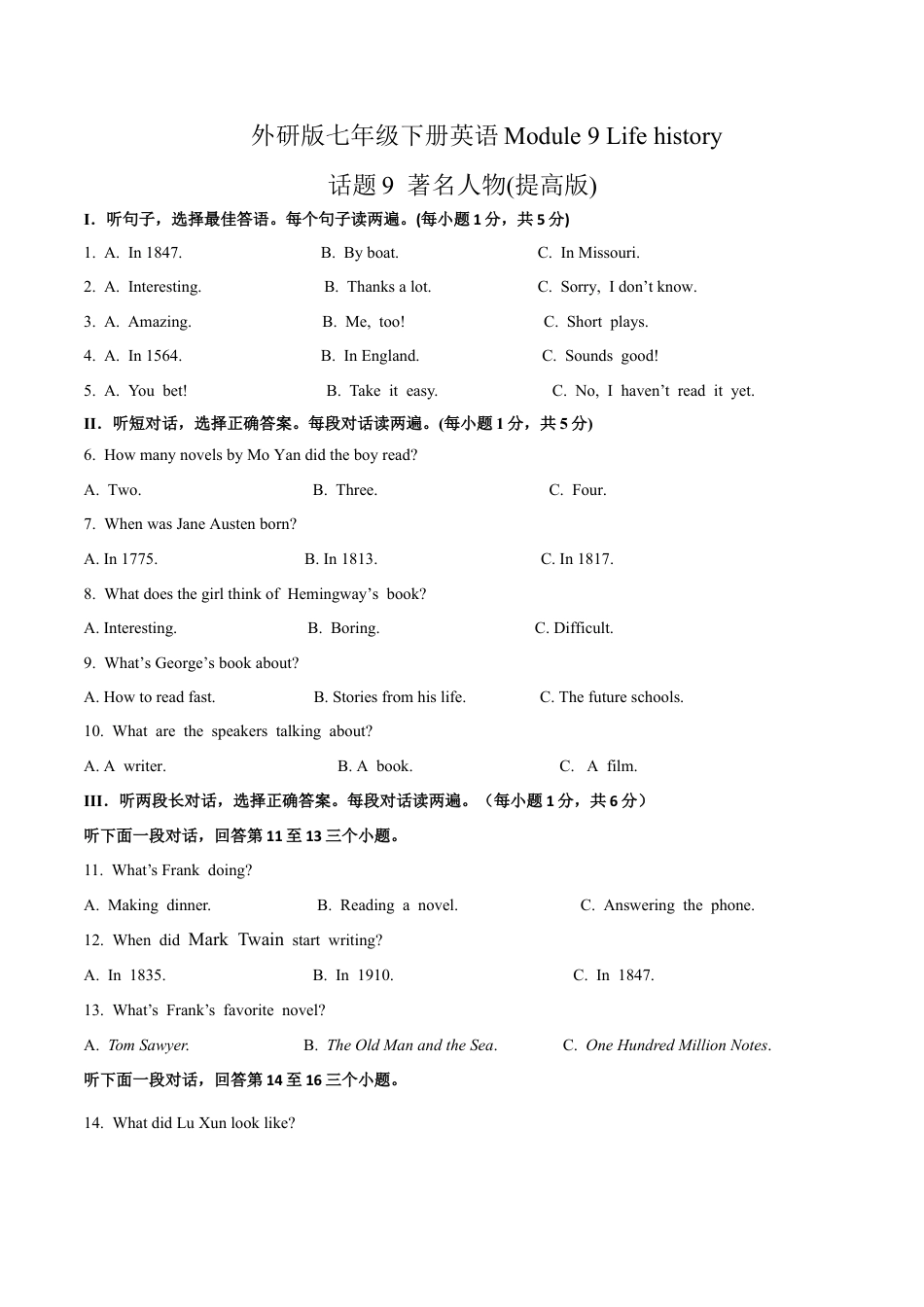 初中英语七下-试卷-Module 9 Life history 话题9 著名人物（提高版） 试题.docx_第1页