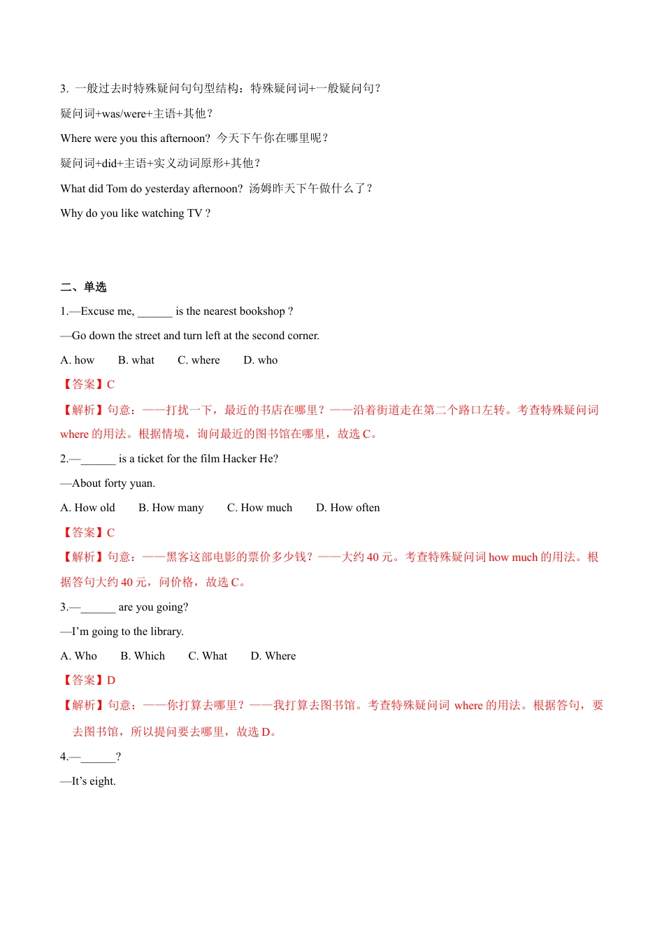 初中英语七下-试卷-Module 10 A holiday journey Unit3 Language in use（解析版）.docx_第2页