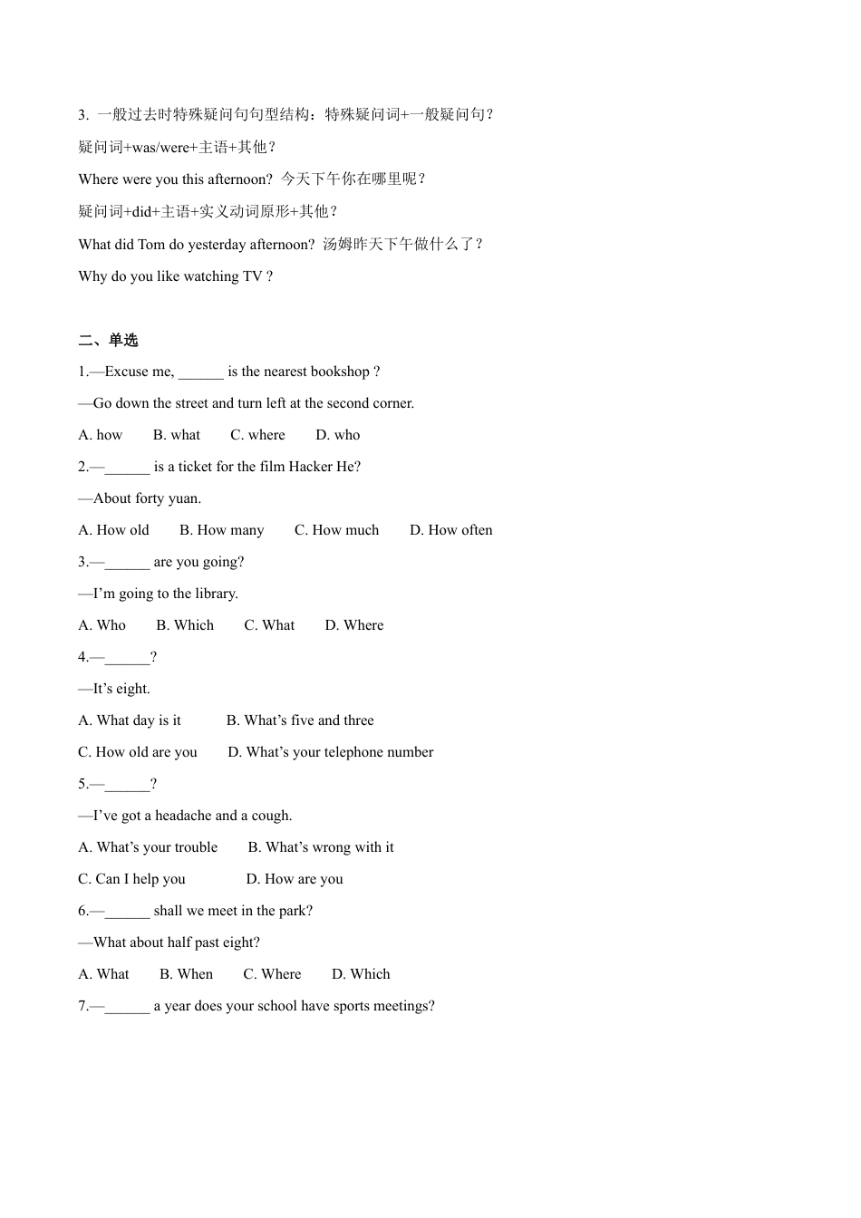 初中英语七下-试卷-Module 10 A holiday journey Unit3 Language in use（原卷版）.docx_第2页