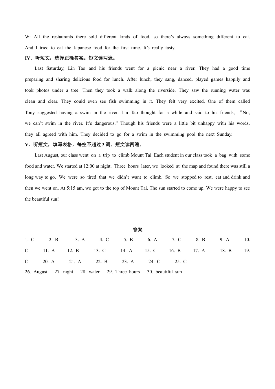 初中英语七下-试卷-Module 10 A holiday journey 话题10 旅行（提高版） 录音稿和答案.docx_第3页