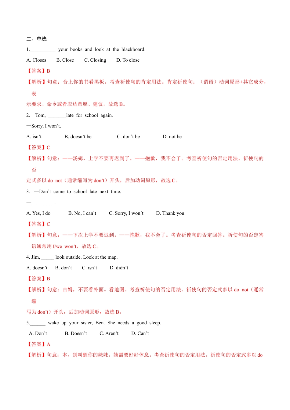初中英语七下-试卷-Module 11 Body language Unit3 Language in use（解析版）.docx_第2页