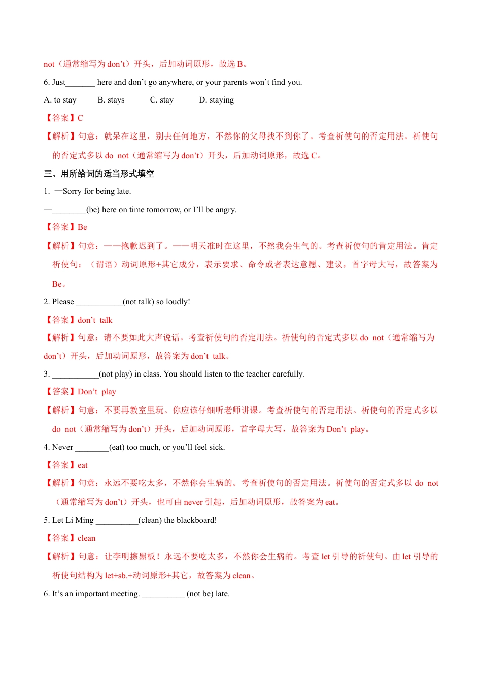 初中英语七下-试卷-Module 11 Body language Unit3 Language in use（解析版）.docx_第3页