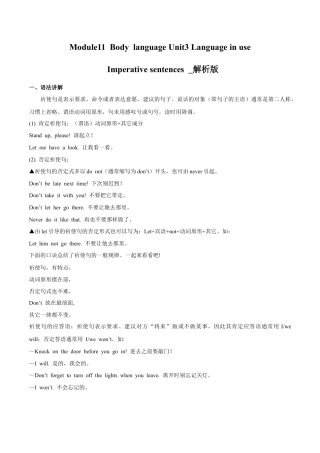 初中英语七下-试卷-Module 11 Body language Unit3 Language in use（解析版）.docx