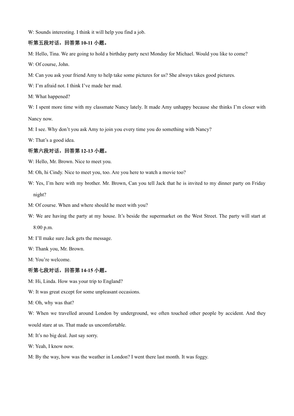 初中英语七下-试卷-Module 11 Body language 话题11 体态语（基础版） 录音稿+答案.docx_第2页