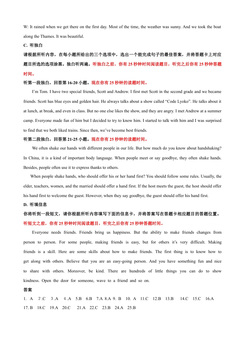 初中英语七下-试卷-Module 11 Body language 话题11 体态语（基础版） 录音稿+答案.docx_第3页