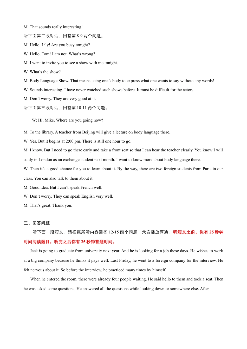 初中英语七下-试卷-Module 11 Body language 话题11 体态语（提高版） 录音稿+答案.docx_第2页