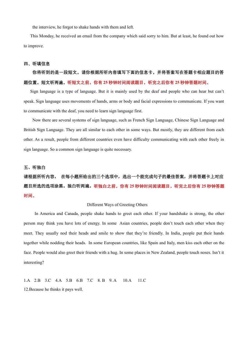 初中英语七下-试卷-Module 11 Body language 话题11 体态语（提高版） 录音稿+答案.docx_第3页