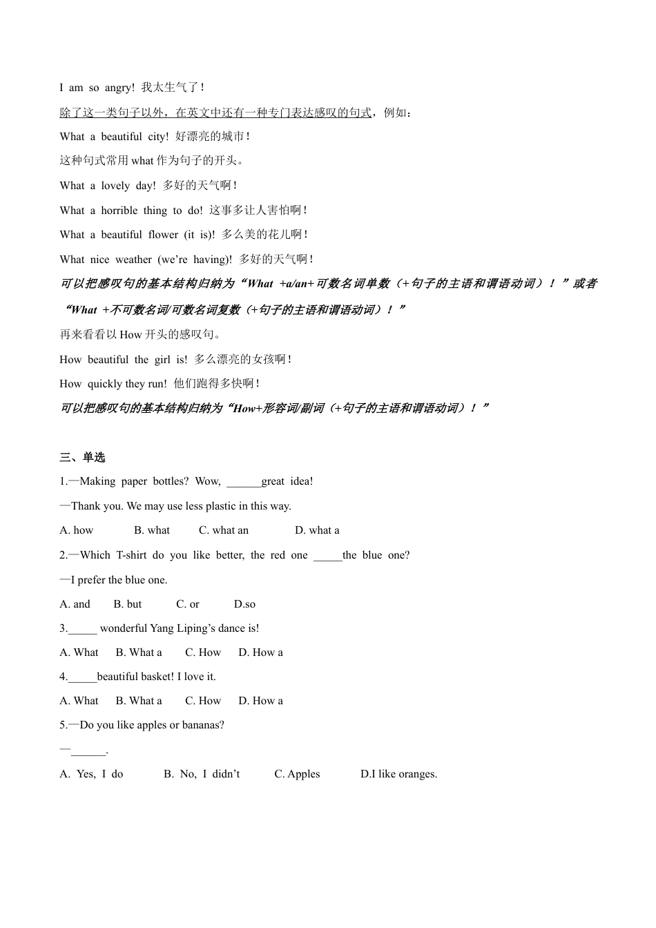 初中英语七下-试卷-Module 12 Western music Unit3 Language in use（原卷版）.docx_第2页