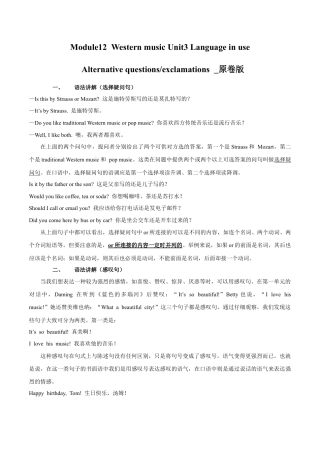 初中英语七下-试卷-Module 12 Western music Unit3 Language in use（原卷版）.docx