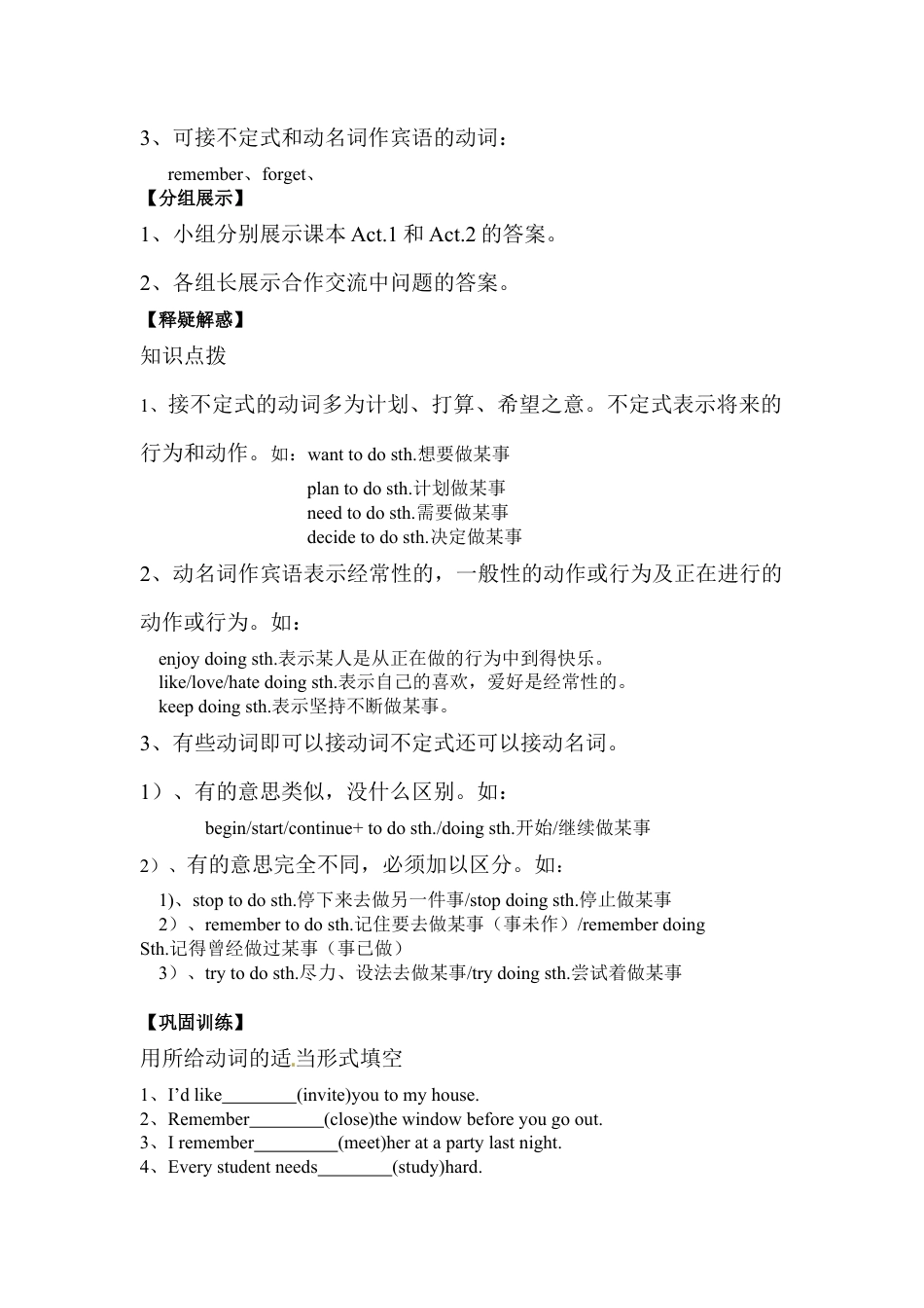 外研版 八年级英语下册导学案-m10-3.docx_第2页