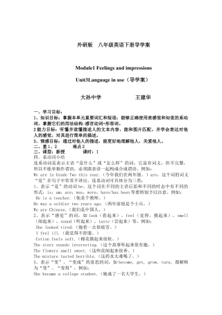 外研版 八年级英语下册导学案-Module1  Unit3Language in use.doc