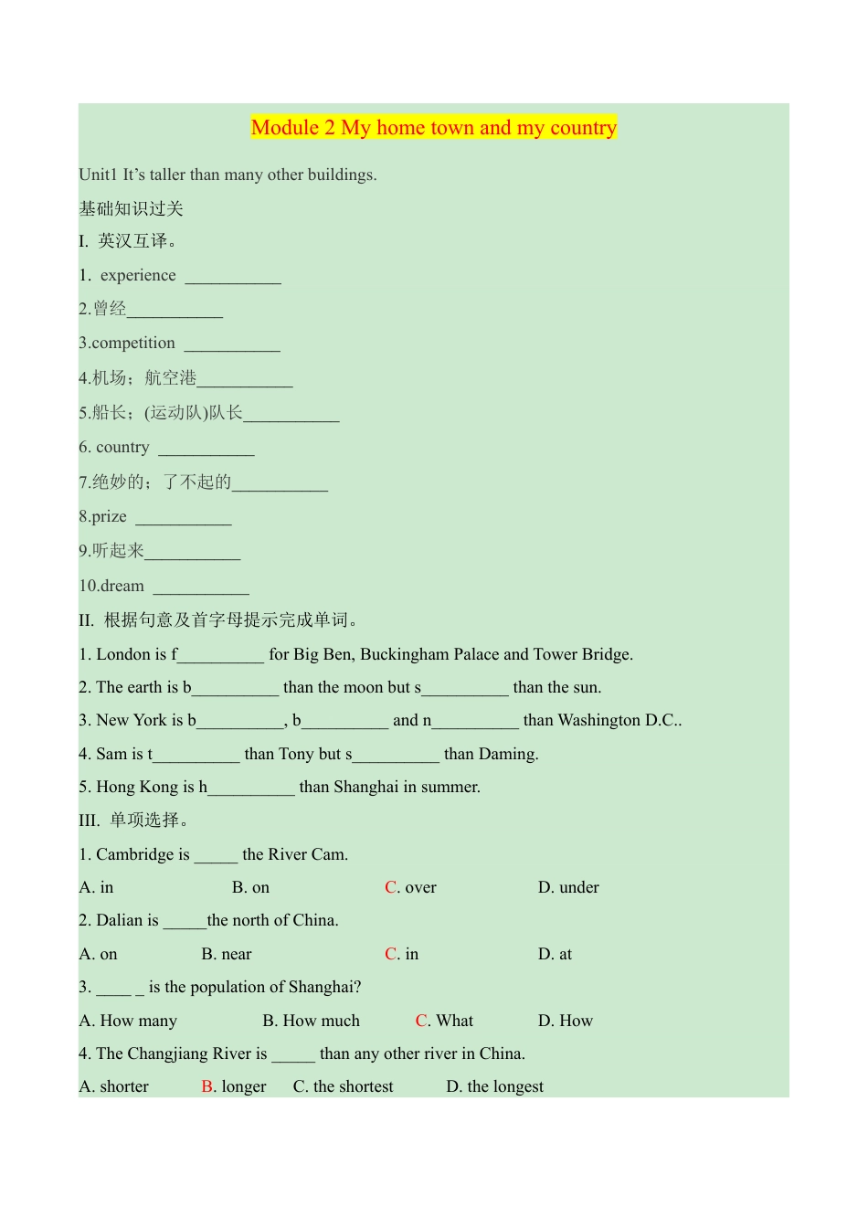 外研版Module 2---U1同步练习.docx_第1页