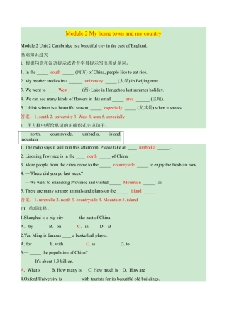 外研版Module 2---U2同步练习 (2).docx