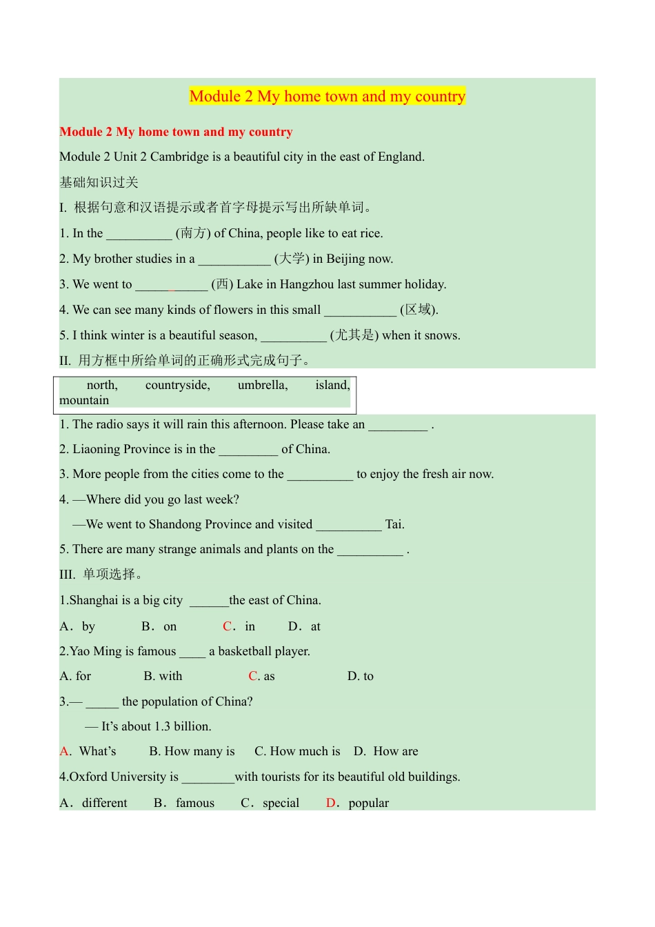 外研版Module 2---U2同步练习.docx_第1页