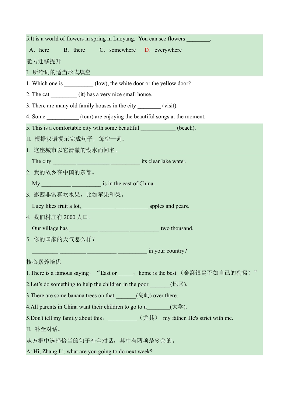 外研版Module 2---U2同步练习.docx_第2页