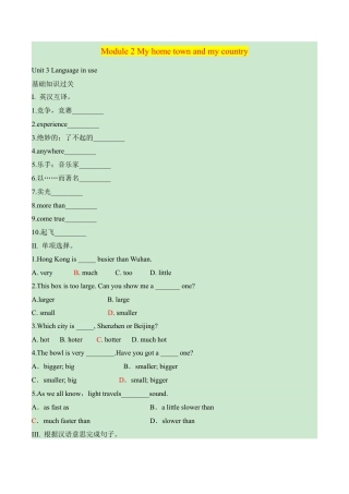 外研版Module 2---U3同步练习.docx