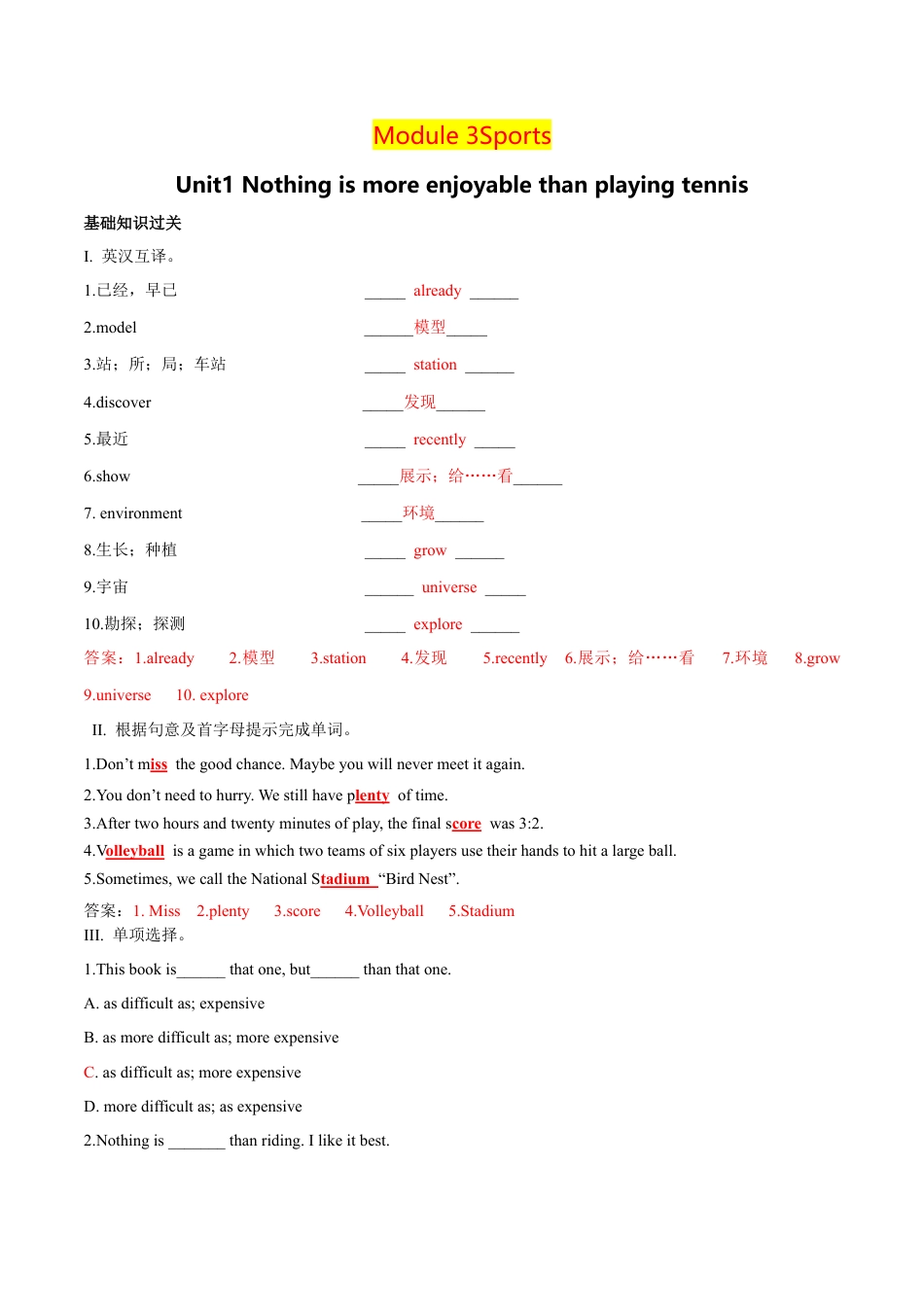 外研版Module 3---U1同步练习 (2).docx_第1页
