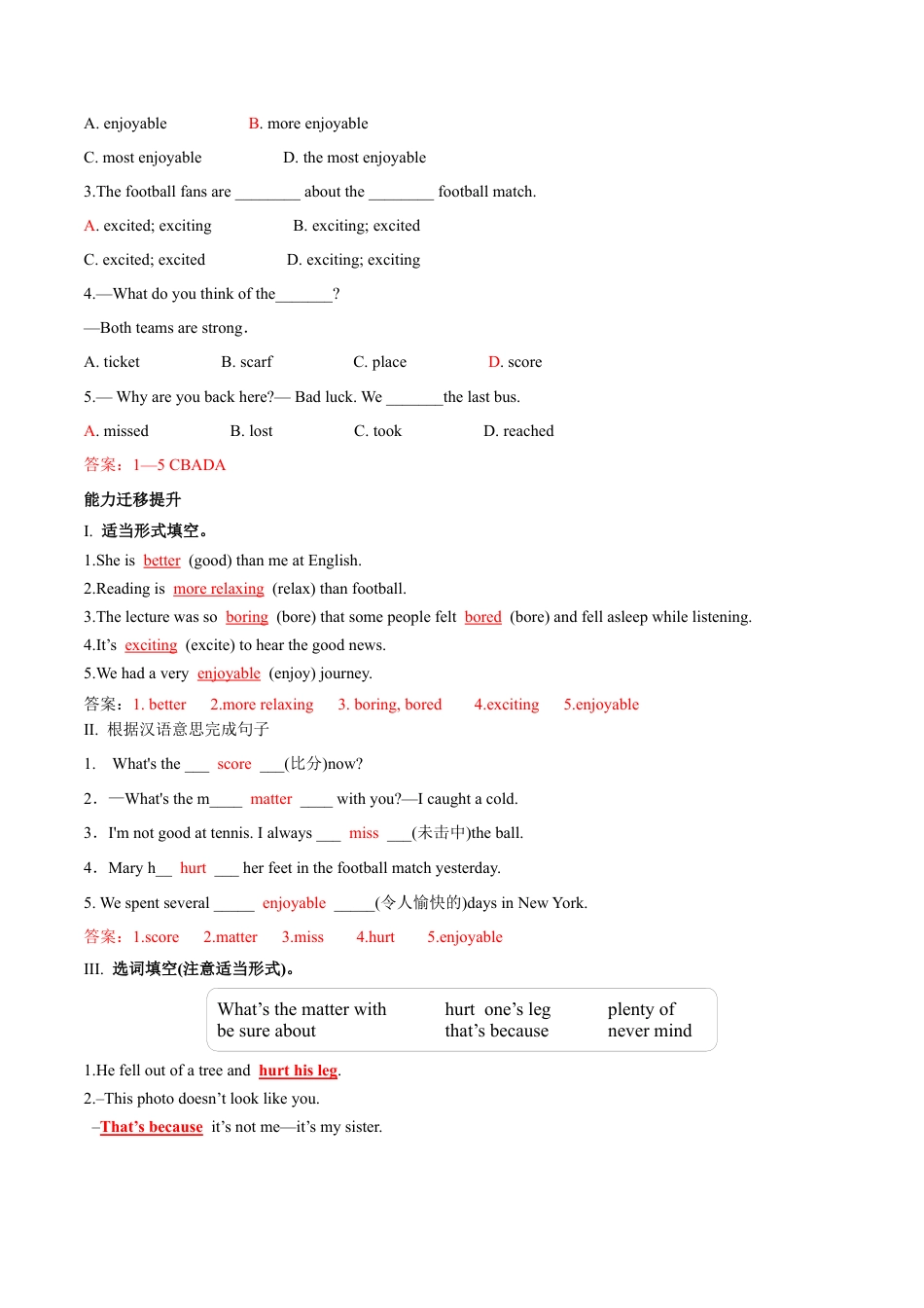 外研版Module 3---U1同步练习 (2).docx_第2页