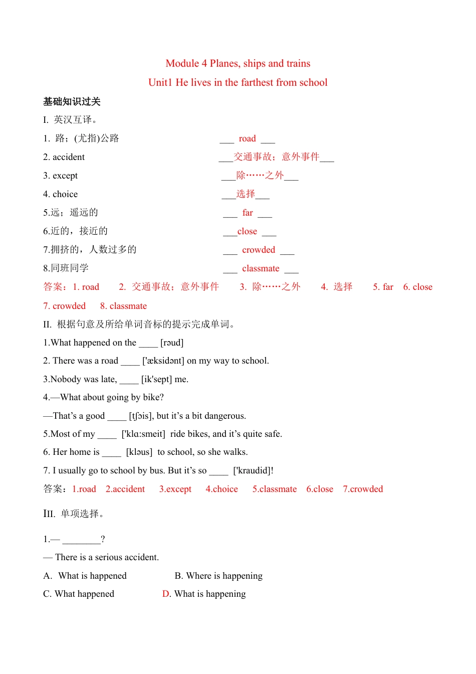 外研版Module 4---U1同步练习 (2).docx_第1页