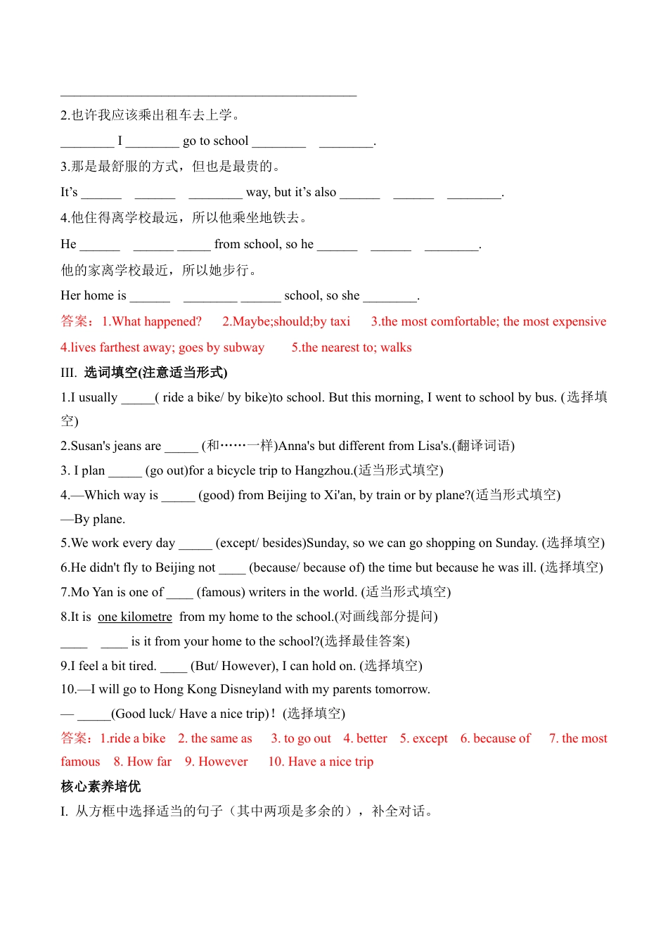 外研版Module 4---U1同步练习 (2).docx_第3页
