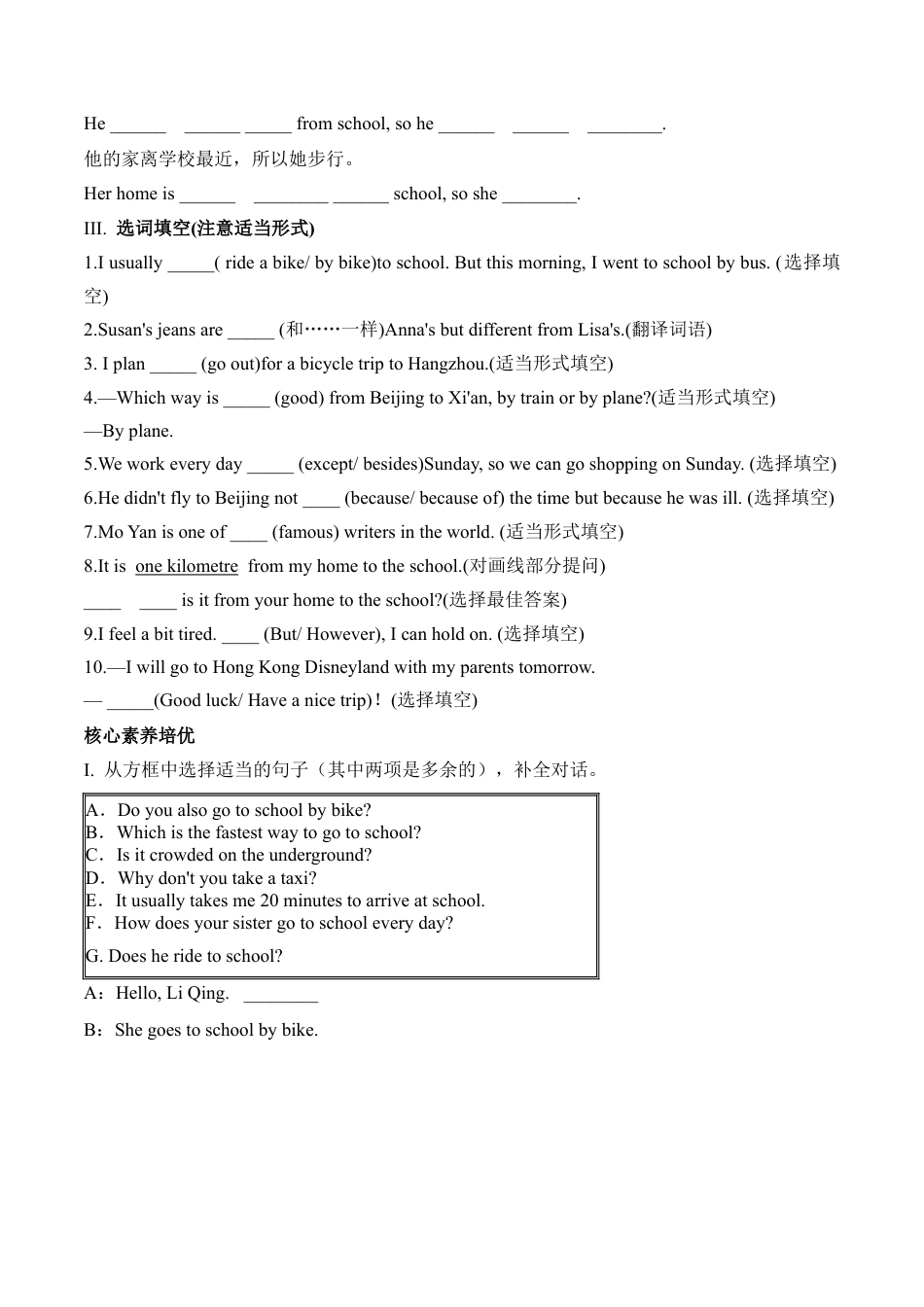 外研版Module 4---U1同步练习.docx_第3页