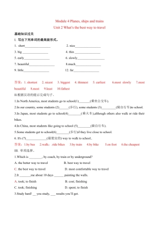 外研版Module 4---U2同步练习 (2).docx