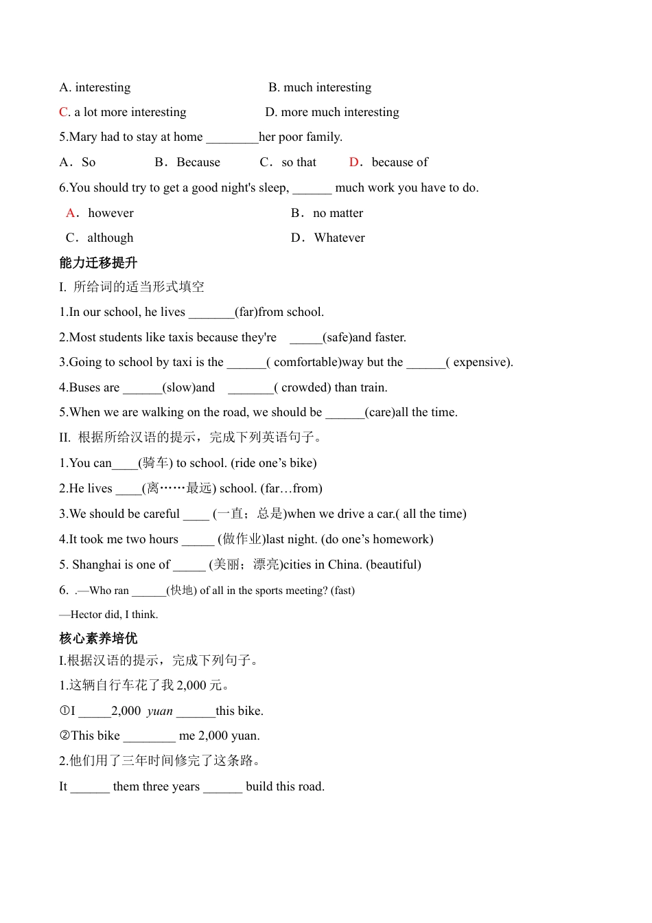 外研版Module 4---U2同步练习.docx_第2页