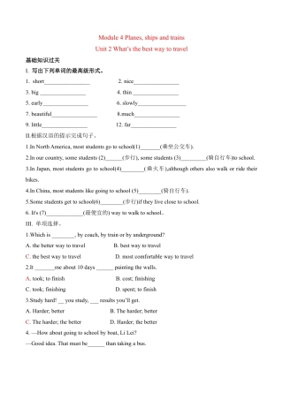 外研版Module 4---U2同步练习.docx