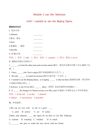 外研版Module 5---U1同步练习 (2).docx