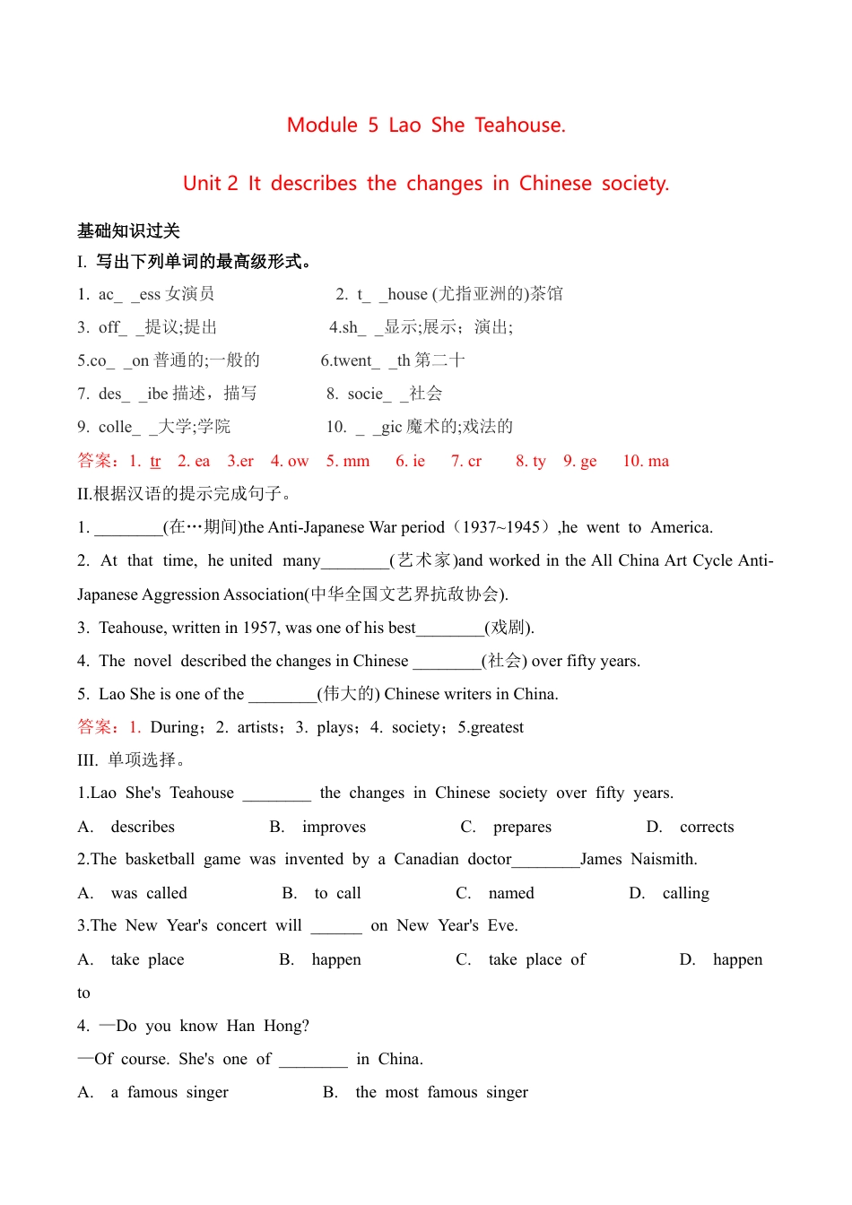 外研版Module 5---U2同步练习 (2).docx_第1页