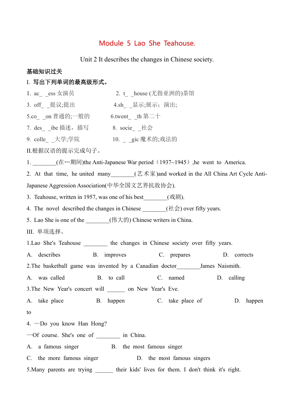 外研版Module 5---U2同步练习.docx_第1页