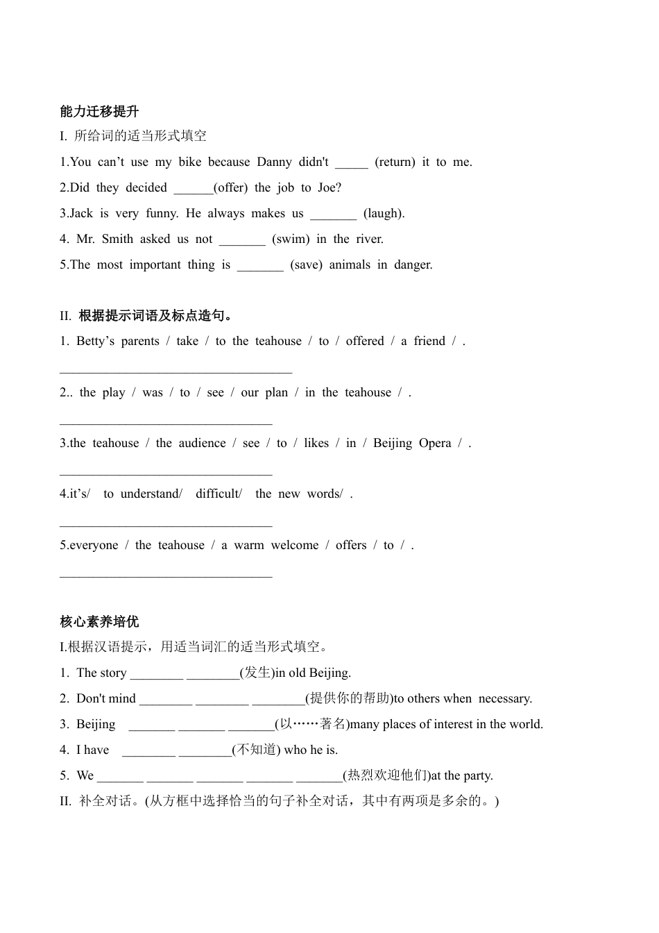 外研版Module 5---U2同步练习.docx_第3页