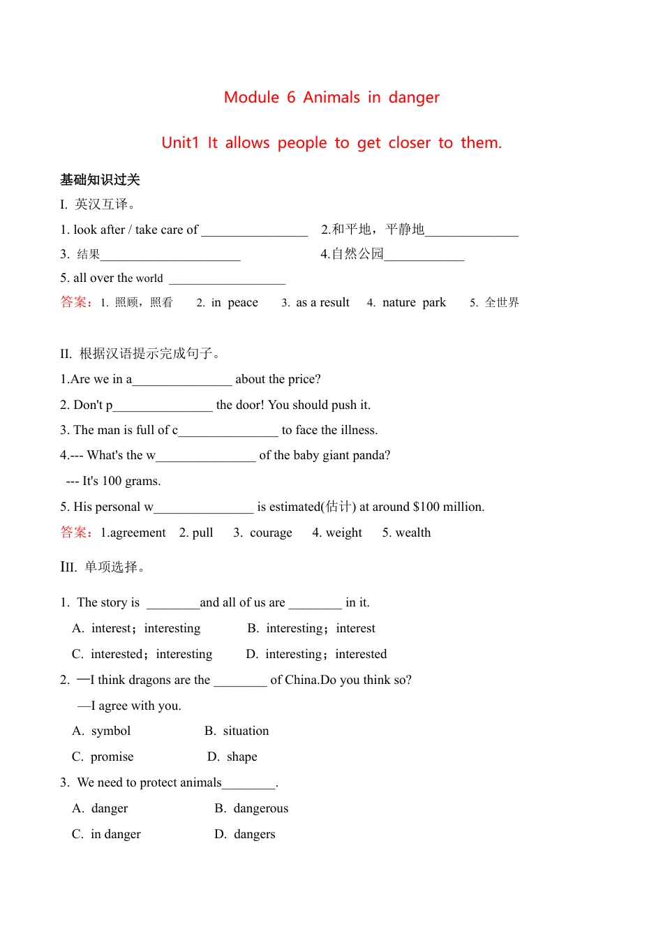 外研版Module 6---U1同步练习 (2).docx_第1页