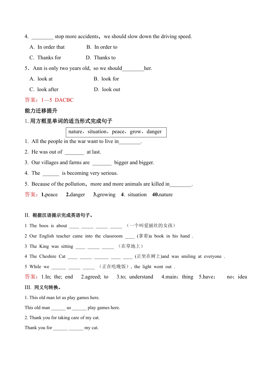 外研版Module 6---U1同步练习 (2).docx_第2页