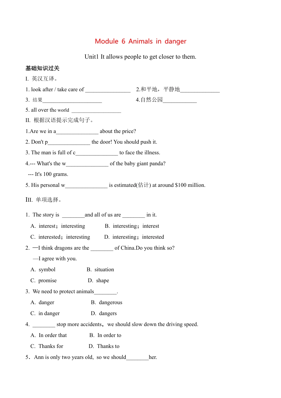 外研版Module 6---U1同步练习.docx_第1页
