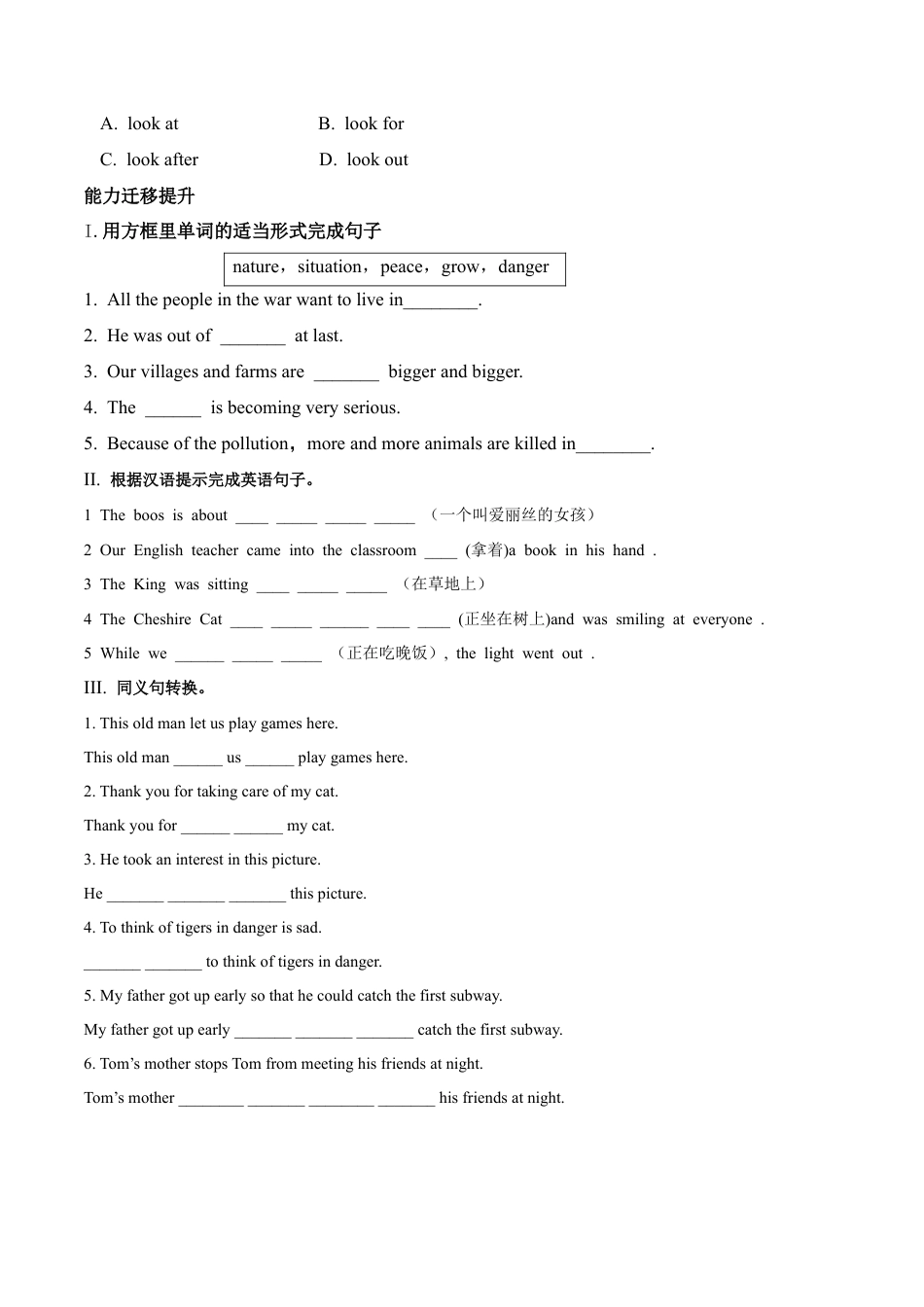外研版Module 6---U1同步练习.docx_第2页