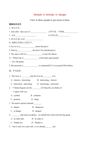 外研版Module 6---U1同步练习.docx