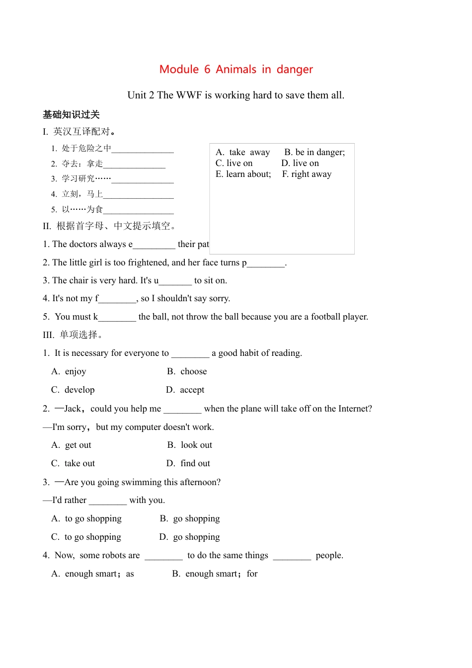 外研版Module 6---U2同步练习.docx_第1页