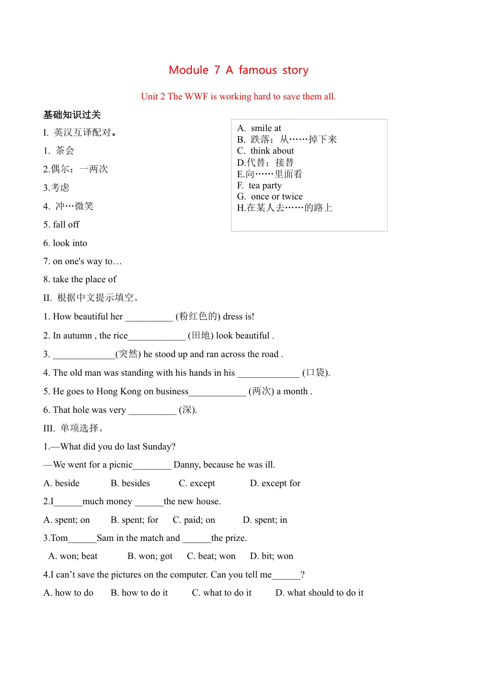 外研版Module 7---U2同步练习.docx_第1页