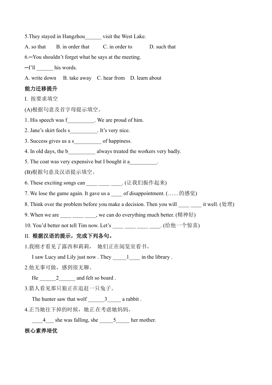 外研版Module 7---U2同步练习.docx_第2页