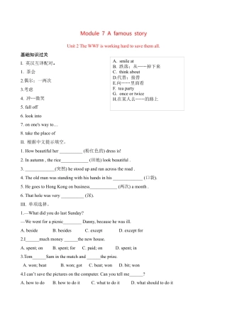 外研版Module 7---U2同步练习.docx