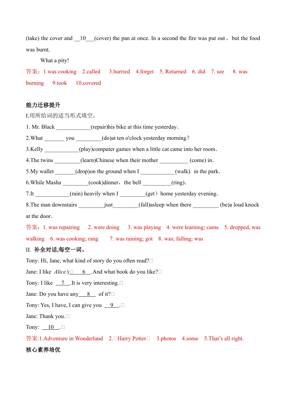 外研版Module 7---U3同步练习 (2).docx_第2页